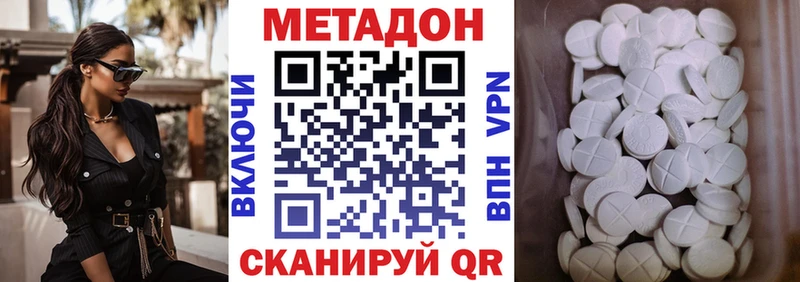 МЕТАДОН methadone  Озёры 